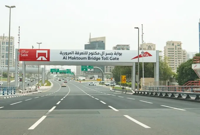 Dubai Salik Free gate
